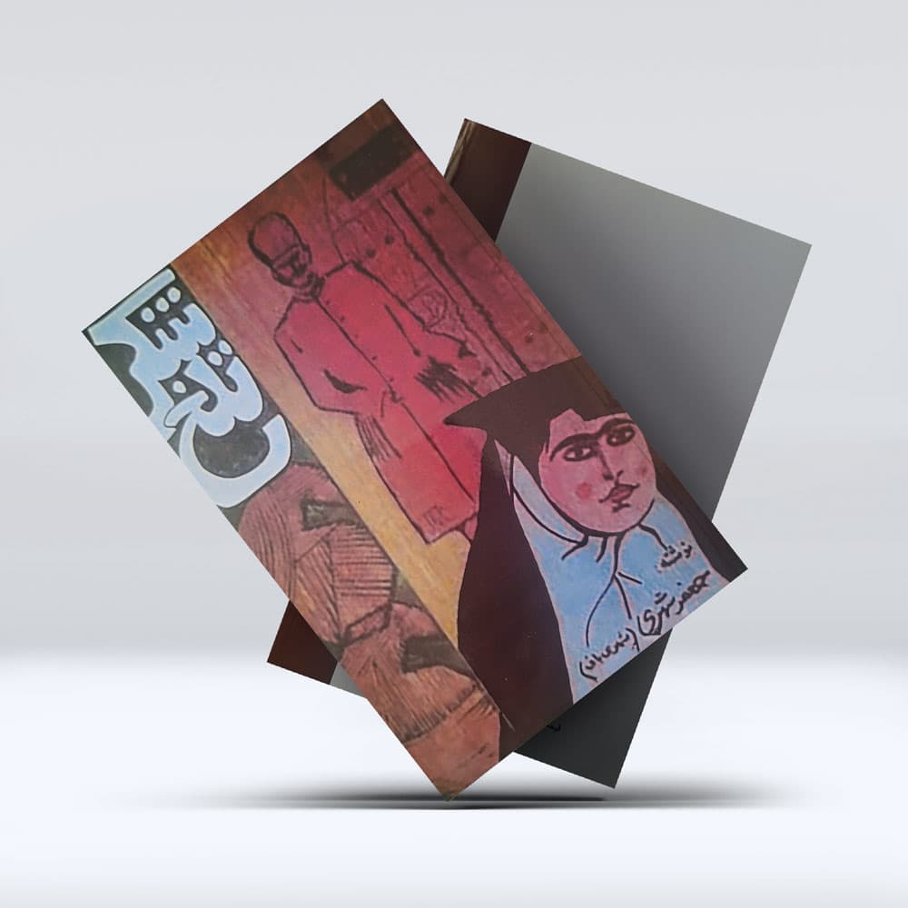 کتاب شکر تلخ — تصویر ۷