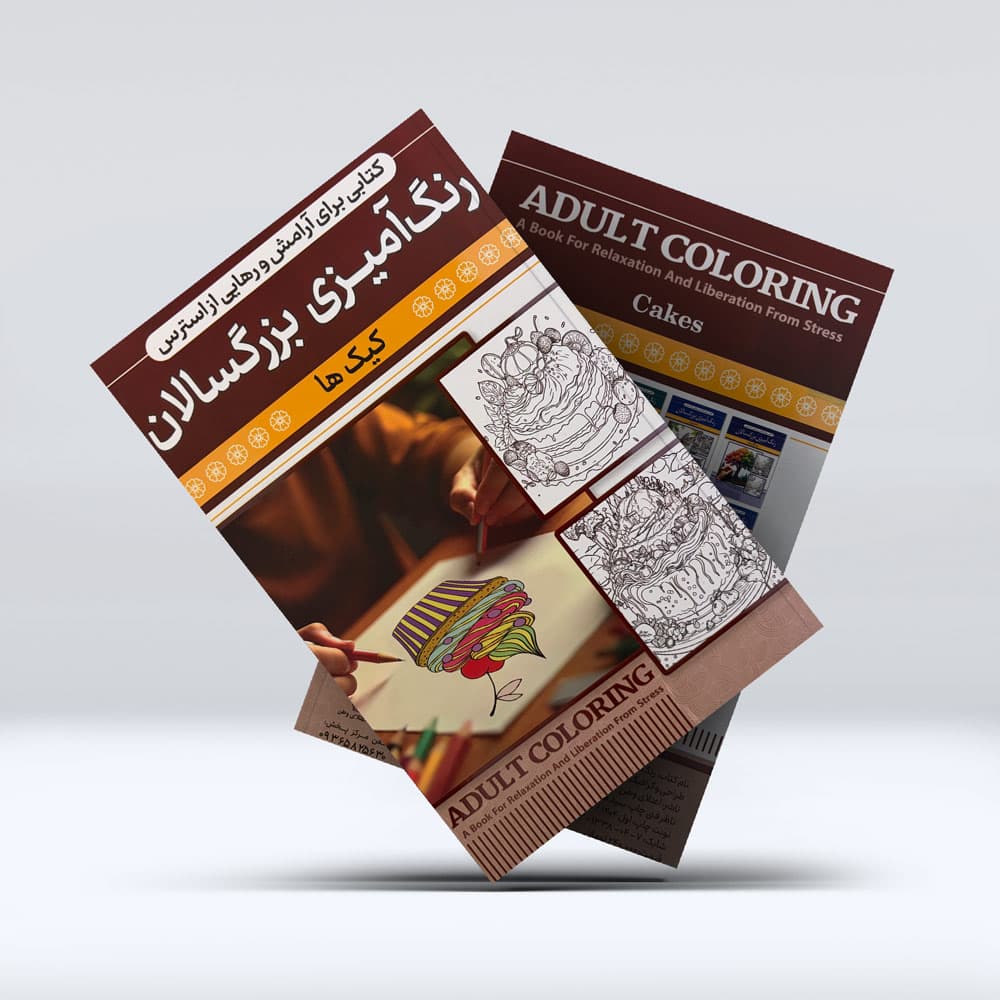 کتاب رنگ امیزی بزرگسالان (کیک ها) — تصویر ۴