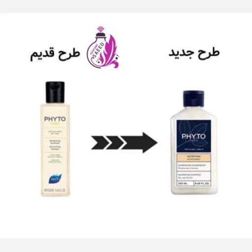 شامپو فیتو مرطوب کننده و آبرسان فیتو مدل JOBA — تصویر ۲