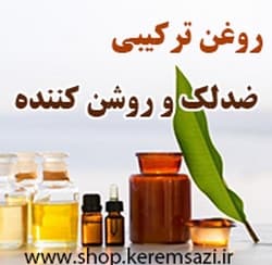 روغن ترکیبی ضد لک و روشن کننده (50 میل) — تصویر ۲