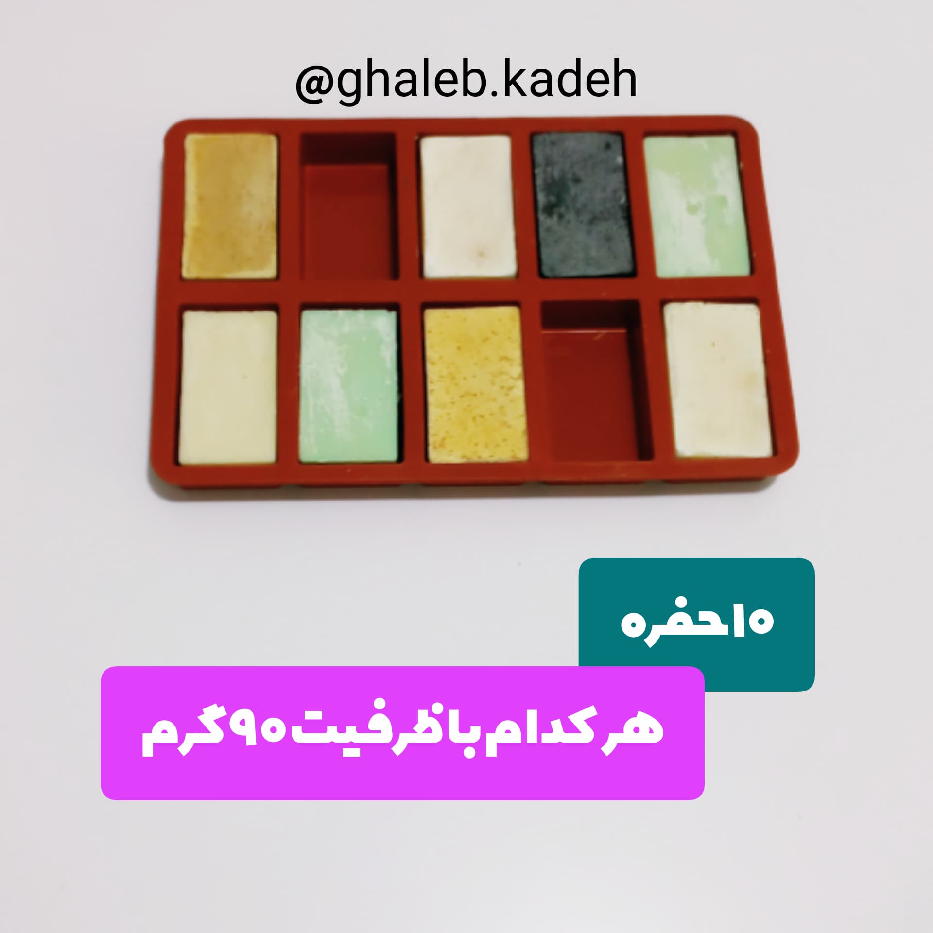 قالب سیلیکونی صابون — تصویر ۵