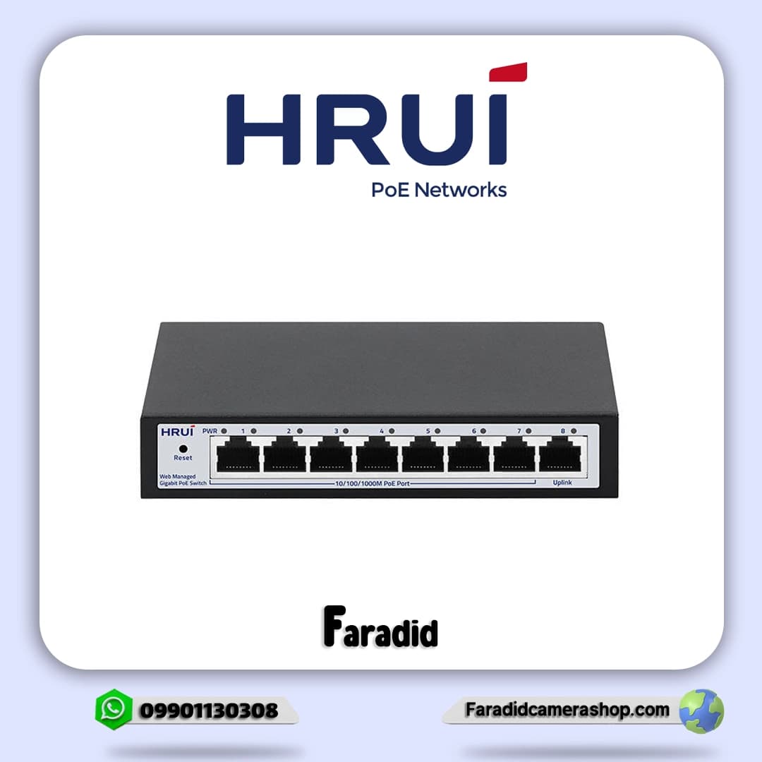 سوییچ شبکه مدیریتی POE HRUI مدل HR-AFGW-71