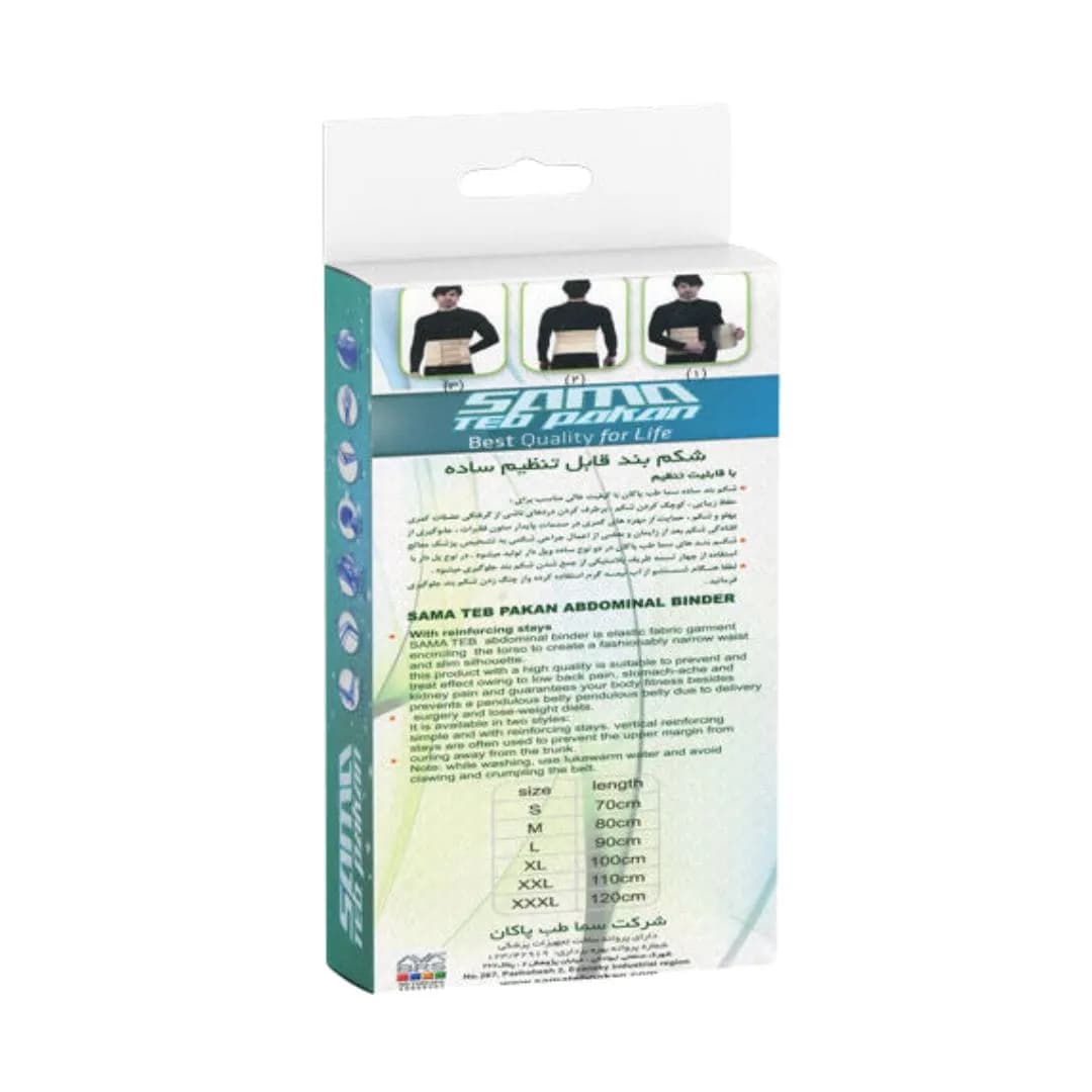 شکم بند قابل تنظیم ساده سما طب پاکان کد 4017 — تصویر ۱۱