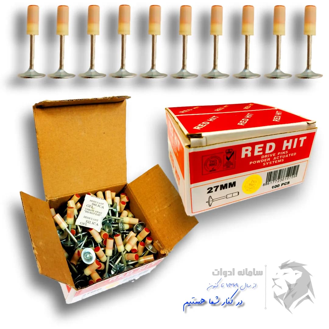 میخ و چاشنی سرخود 27mm ردهیت اصل(بسته 100 عددی+فیلم معرفی)