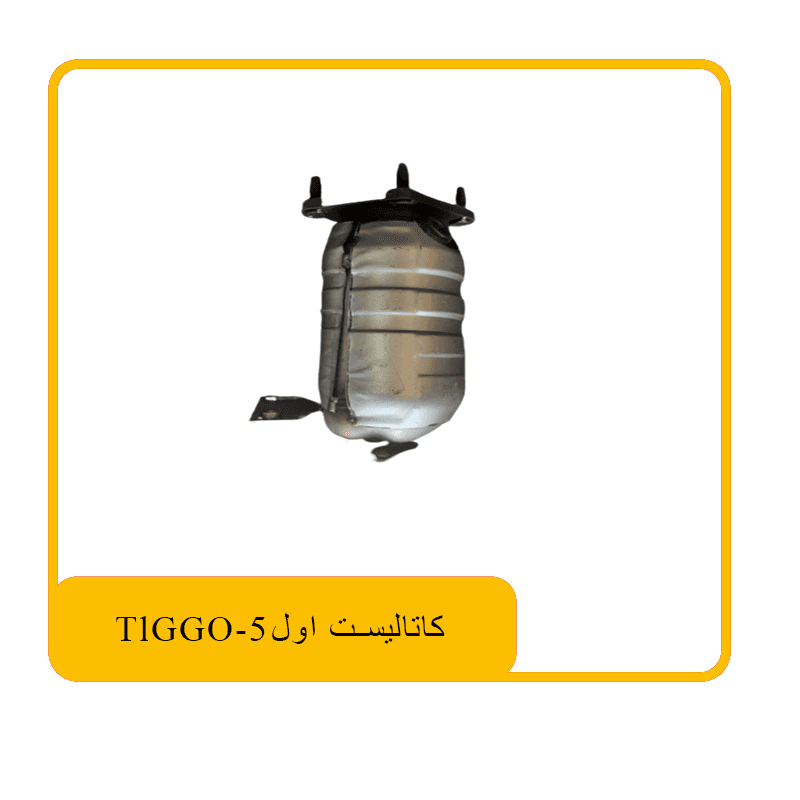 کاتالیست اول TlGGO-5 — تصویر ۲