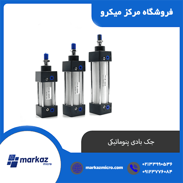 جک بادی پنوماتیکی — تصویر ۲