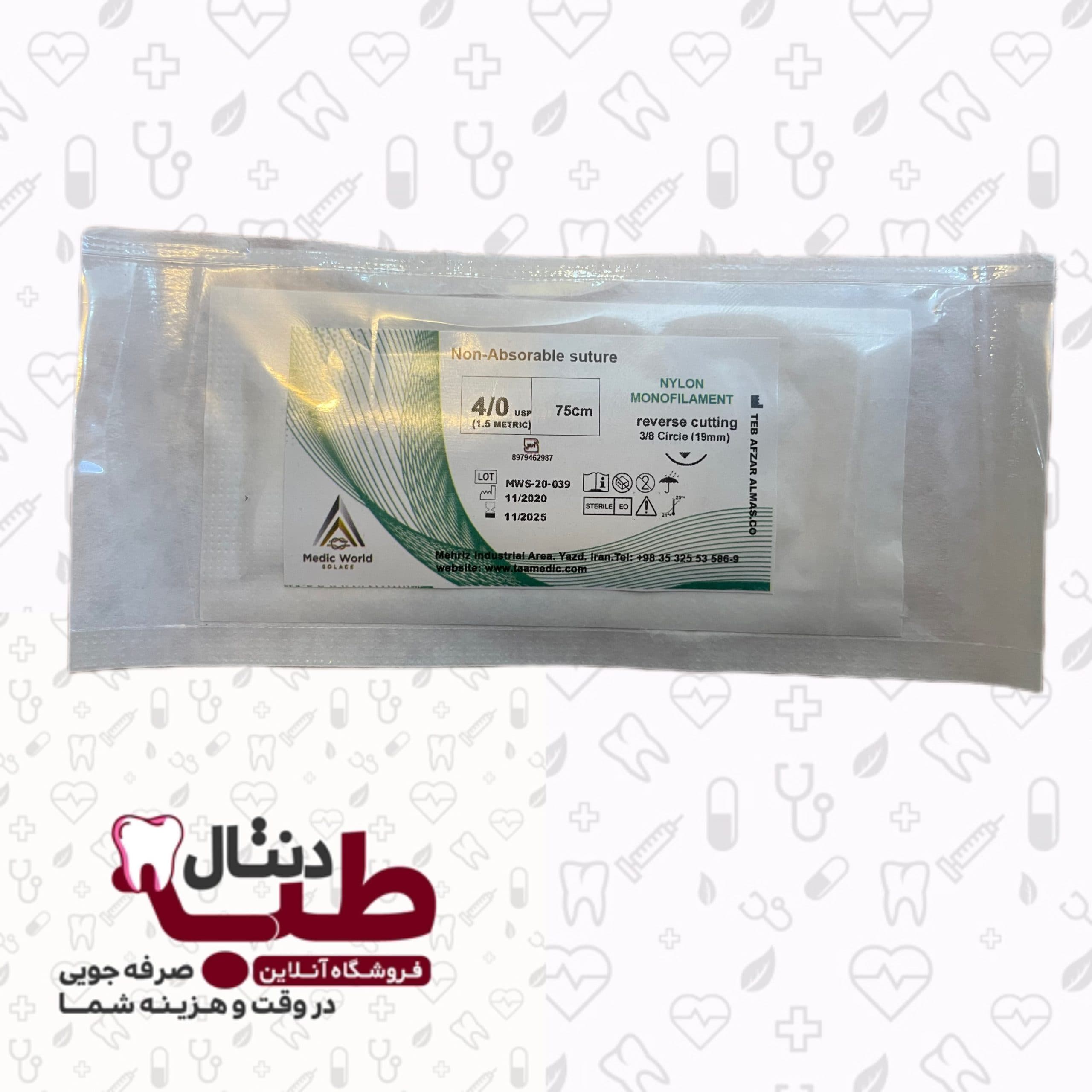 نخ بخیه 4/0 نایلون مدیک 19mm — تصویر ۴
