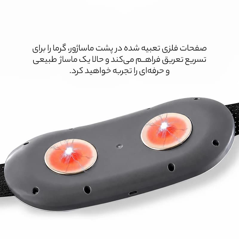 ماساژور برقی کمر و شکم و قاعدگی مدل 795OSmart — تصویر ۸