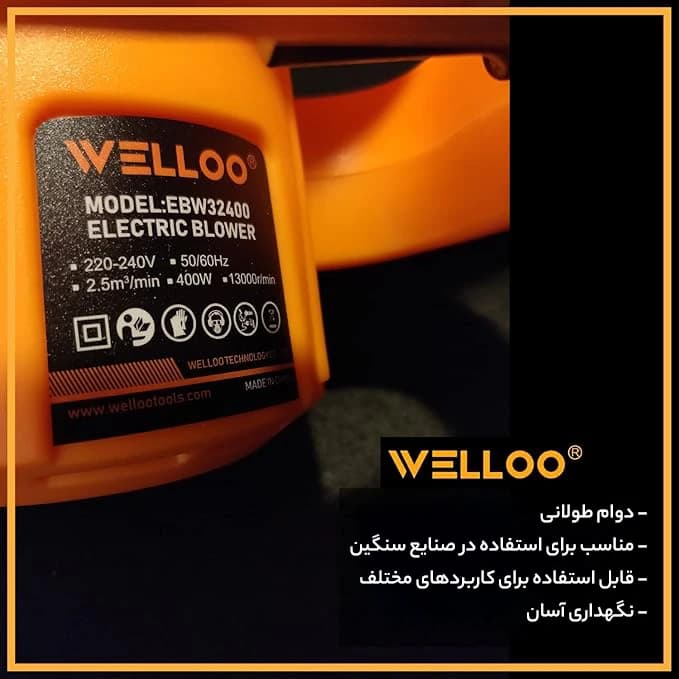 دستگاه دمنده و مکنده 400 وات ولو مدل 32400 — تصویر ۷