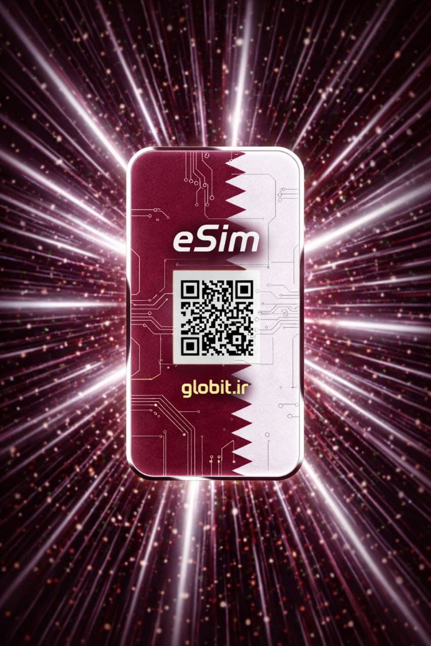 eSim قطر- 1GB -روزه 30 (فقط دیتا)