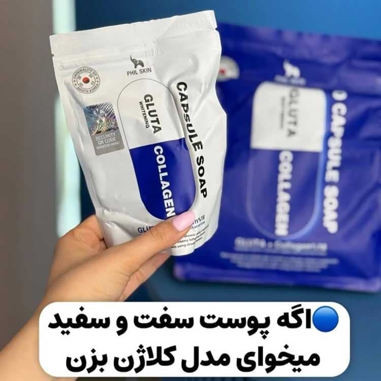 صابون کپسولی