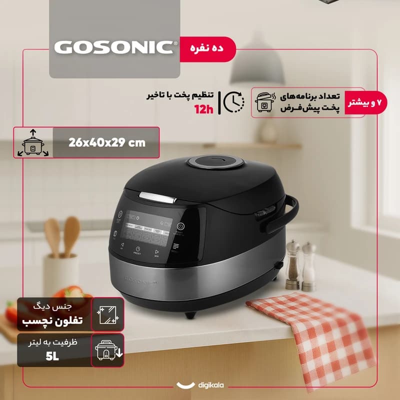 پلوپز گوسونیک اصلی ۵ لیتر باگارانتی مدل GRC-688 — تصویر ۲