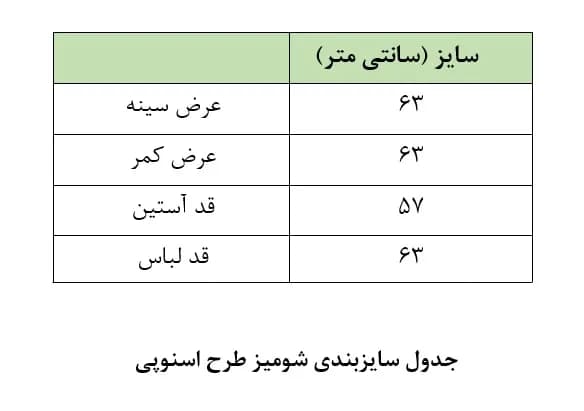 شومیز تترون زنانه طرح اسنوپی رنگ آبی روشن — تصویر ۱۰
