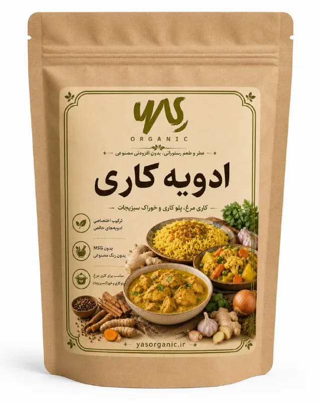 ادویه کاری ۱ کیلوگرم — تصویر ۲
