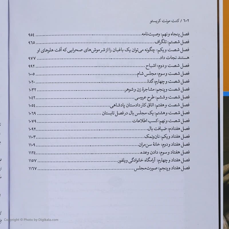 کتاب کنت مونت کریستو اثر الکساندر دوما نشر نگاه سه جلدی کدm23168 — تصویر ۷