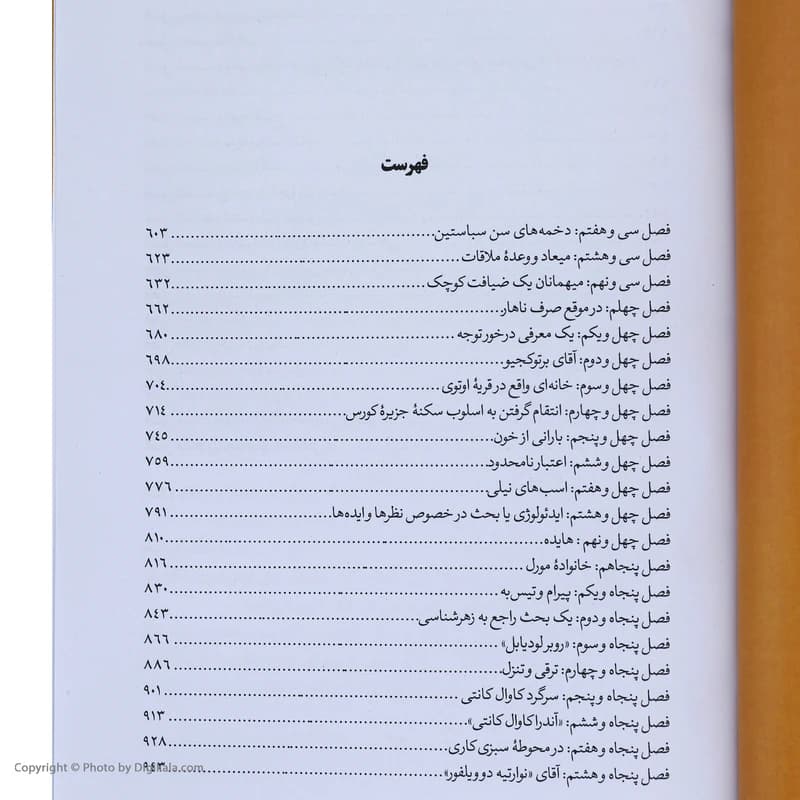 کتاب کنت مونت کریستو اثر الکساندر دوما نشر نگاه سه جلدی کدm23168 — تصویر ۸