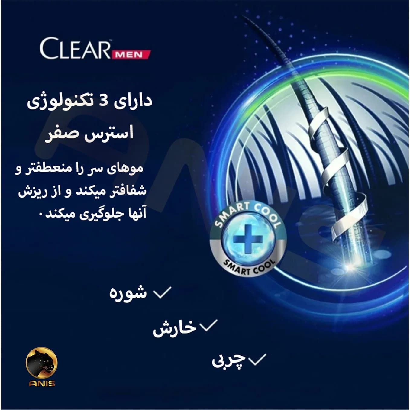 شامپو کلیر قهوه و کافئین ضد شوره و خشک کننده آقایان clear حجم 350 میل — تصویر ۶