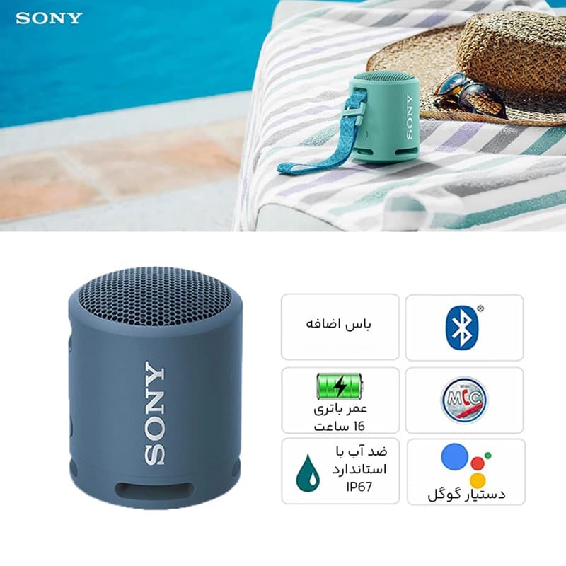 اسپیکر بلوتوثی قابل حمل سونی مدل SRS-XB13 کدm22995 — تصویر ۶