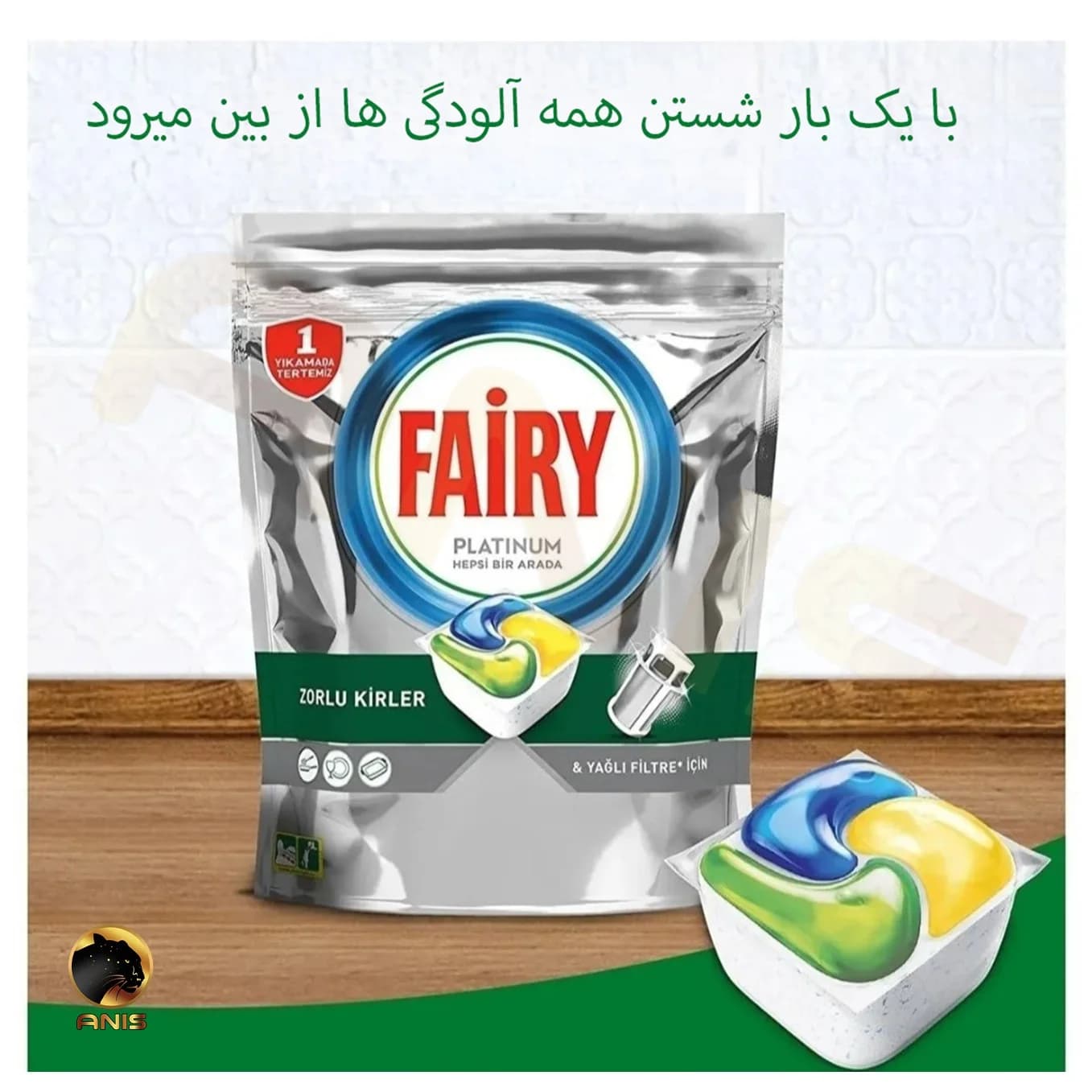قرص ماشین ظرفشویی پلاتینیوم فیری fairy در بسته 43 تایی — تصویر ۷