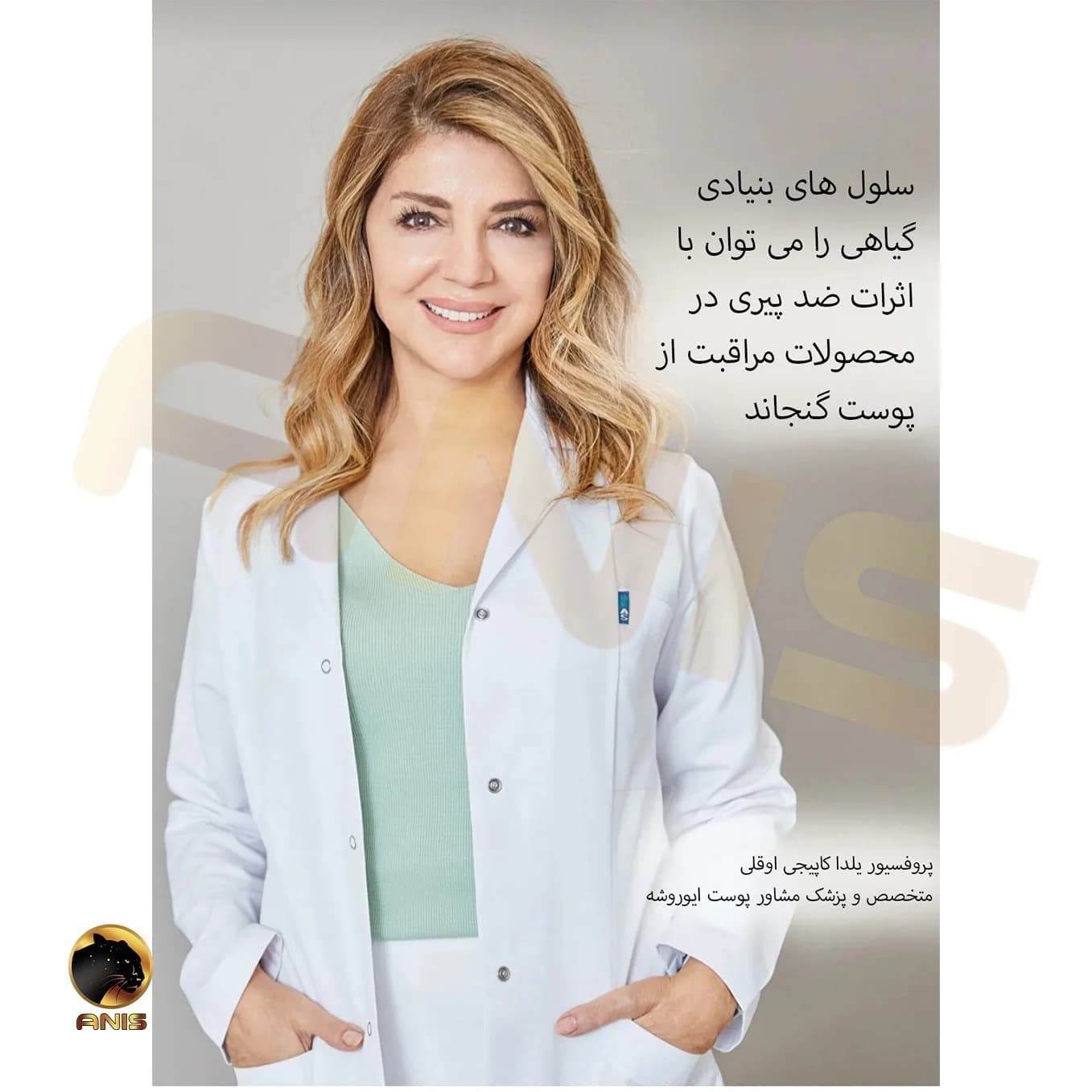 کرم شب anti age global ضد چروک و احیا کننده پوست ایوروشه 50 میل — تصویر ۶