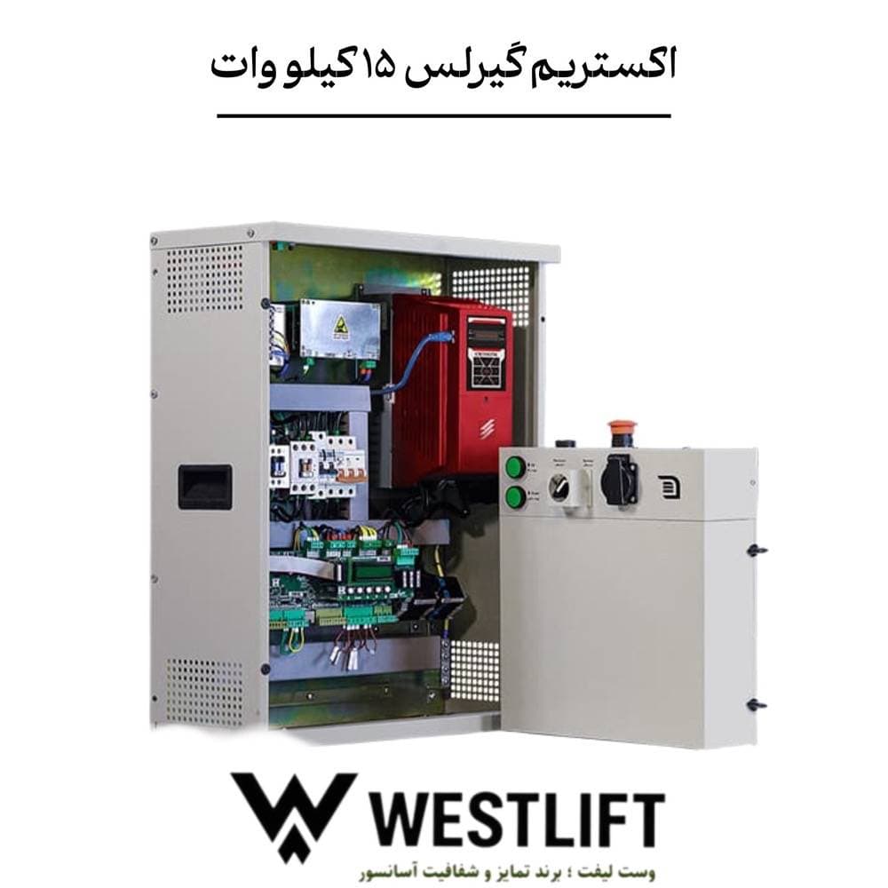 تابلو فرمان داتیس اکستریم گیرلس 15 کیلو وات + کارکدک ( MR ) — تصویر ۲