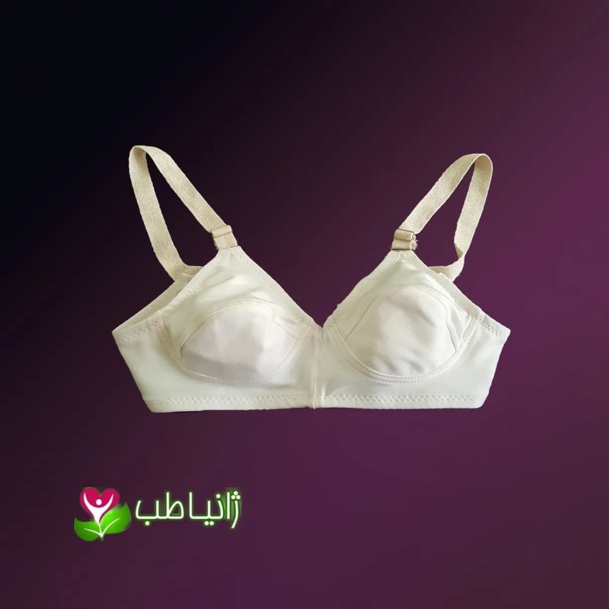 ست 3 عددی سوتین زنانه نخی الیاف طبیعی ضد حساسیت و ضد عرق — تصویر ۱۱