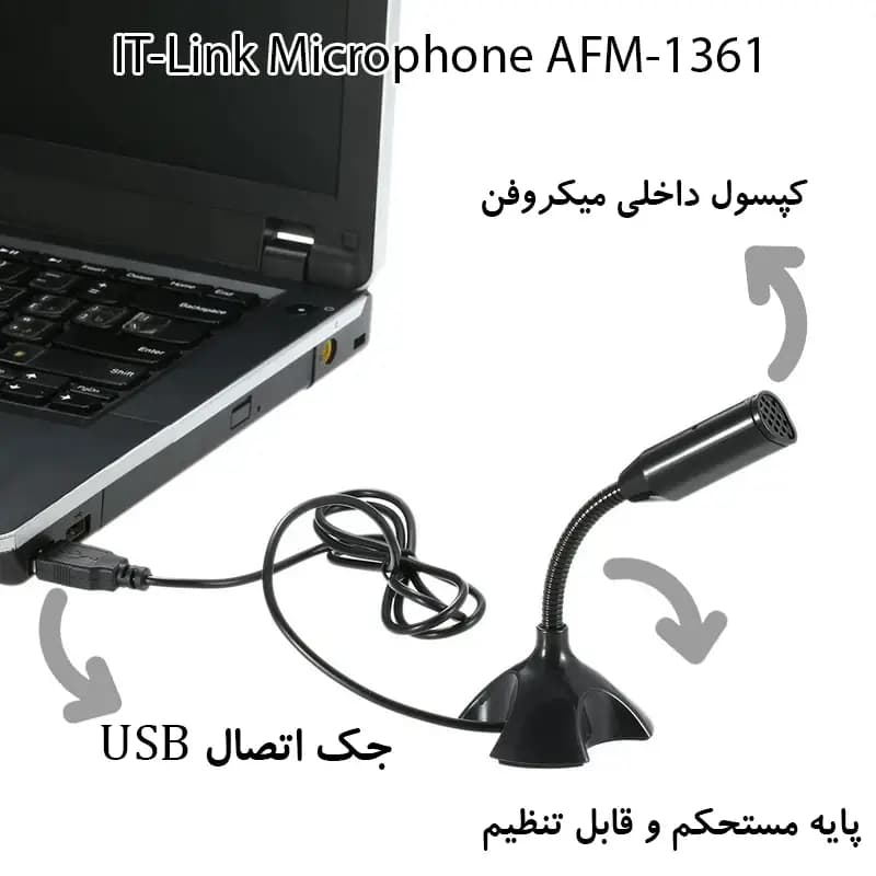 میکروفن رومیزی آیتیلینک AFM 1361 — تصویر ۳