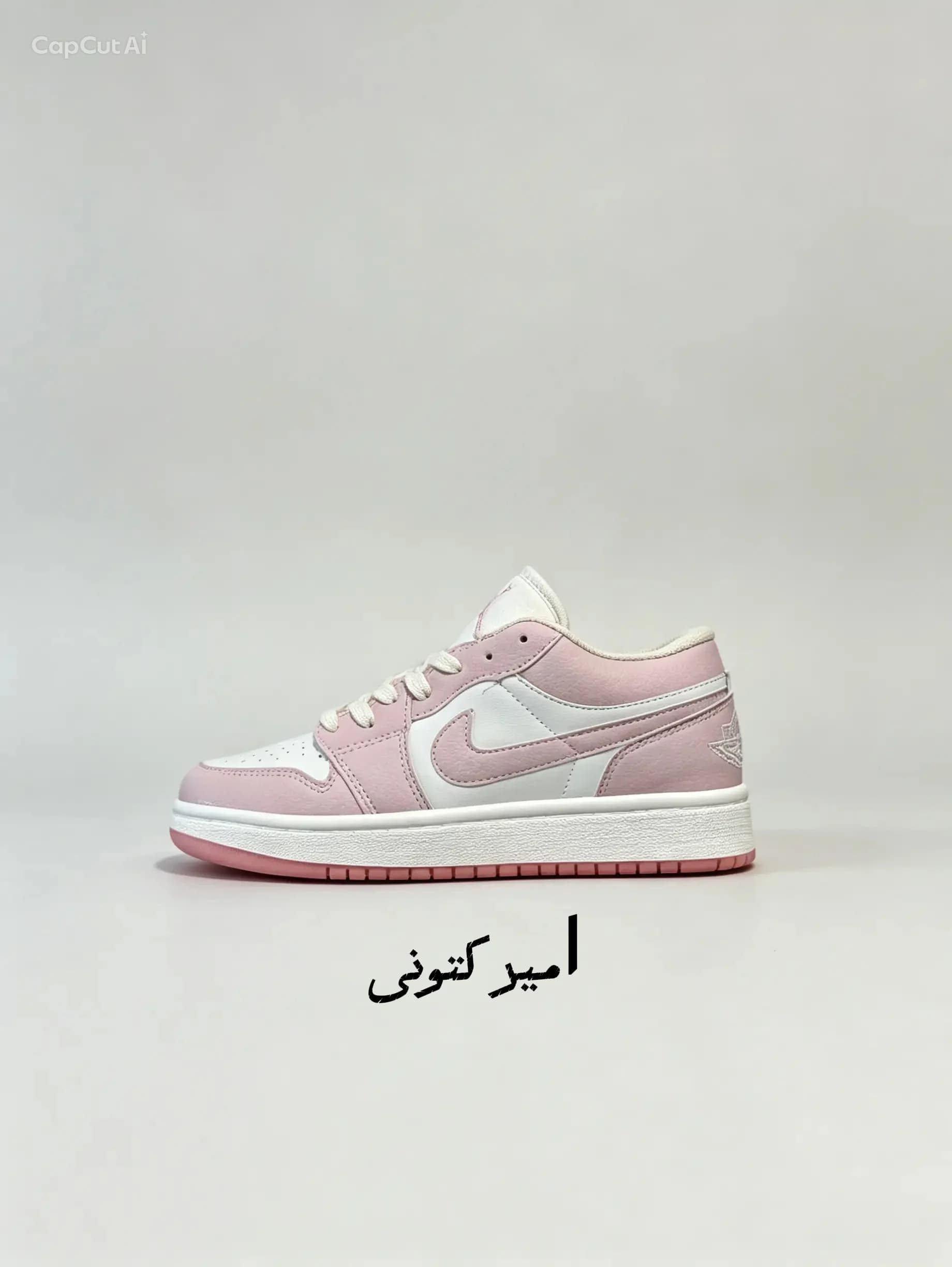 جردن وان لو صورتی کد141