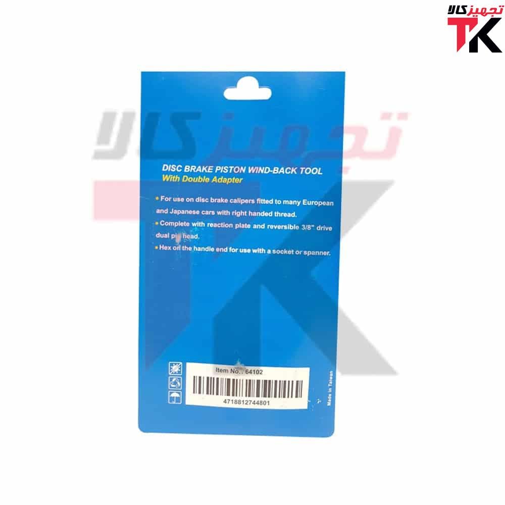 کالیپر سیلندر ترمز ABS رگلاژی هزبرن مدل 64102 — تصویر ۵