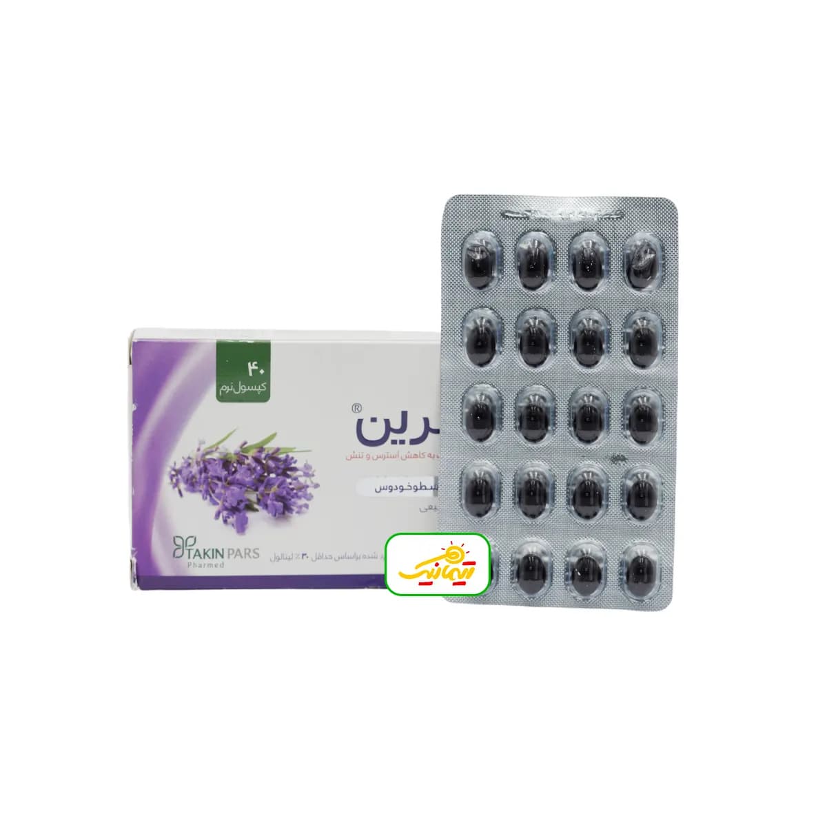 کپسول لاسرین — تصویر ۴