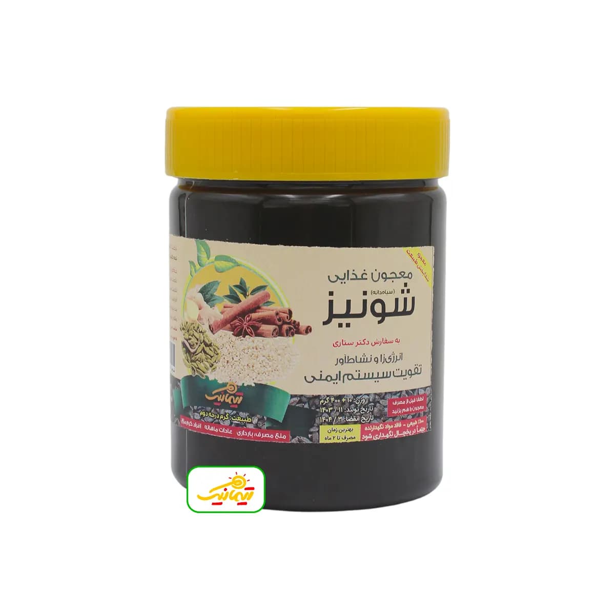 معجون غذایی شونیز