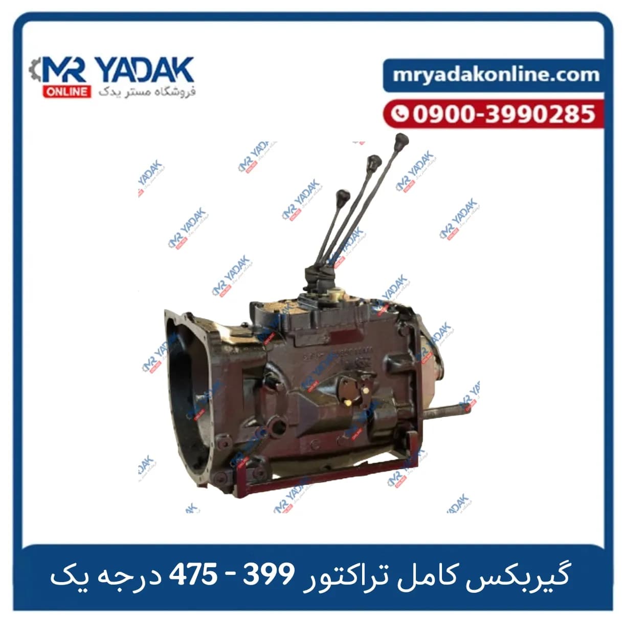گیربکس کامل تراکتور 399-475-285-485-299-800 ترکیه