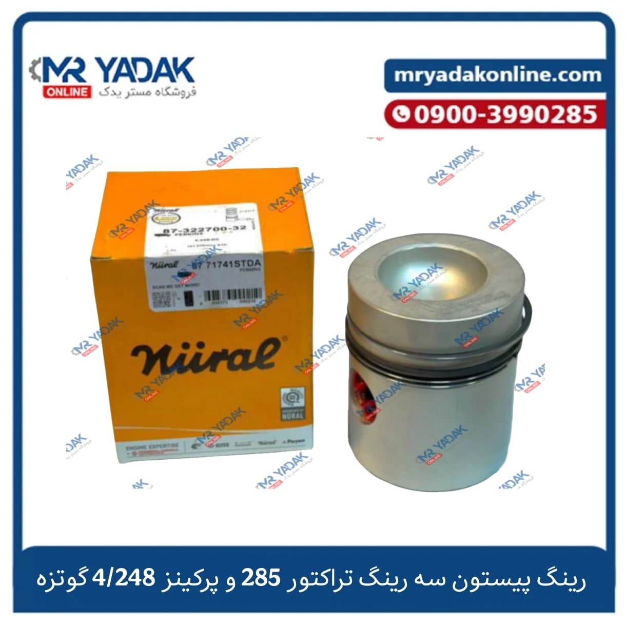 پیستون رینگ تراکتور فرگوسن 285 (سه رینگ) گوتزه – GOETZE اصلی