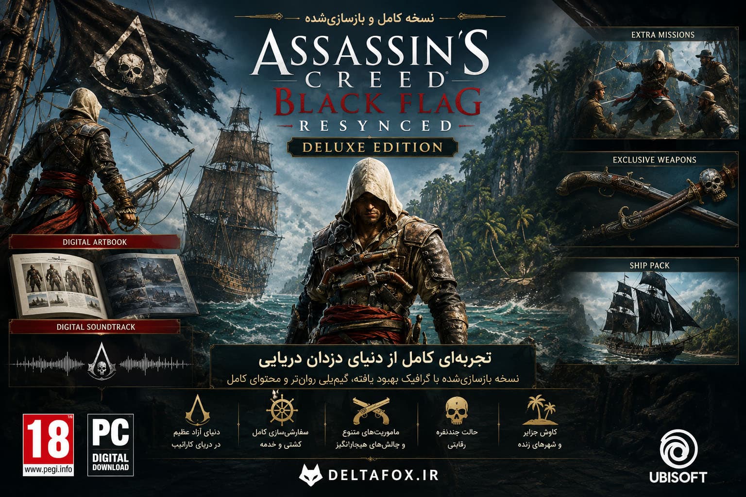 بازی Assassin’s Creed Black Flag Resynced Deluxe Edition برای کامپیوتر — تصویر ۱۰