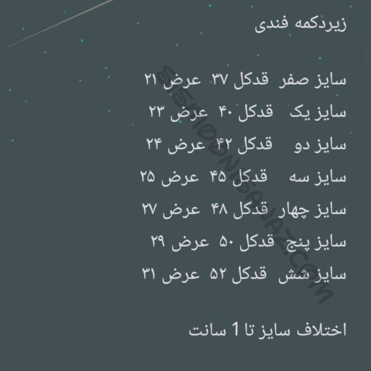 زیردکمه بادی بلند دوروپنبه به آوران طرح فندی Behavaran سایز نوزادی تا سه سال — تصویر ۴