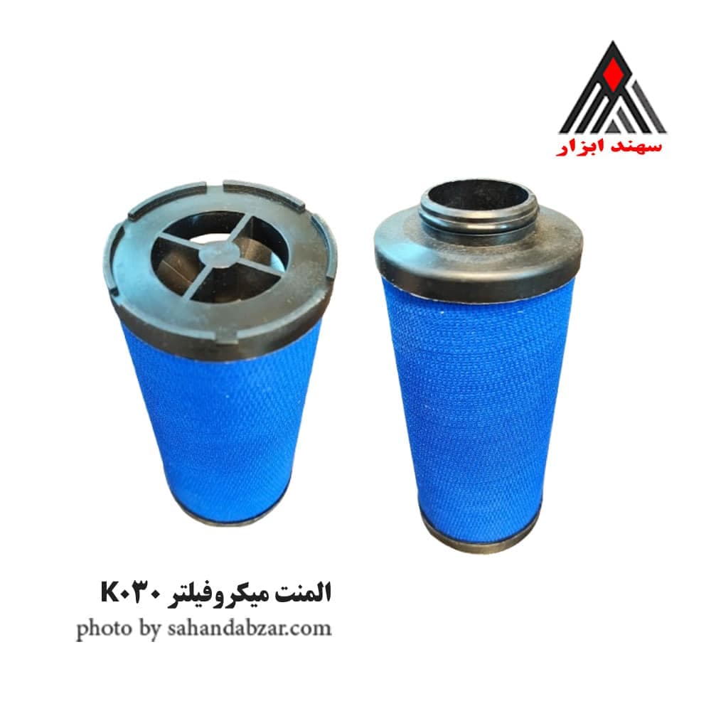 المنت میکروفیلتر K030 — تصویر ۶