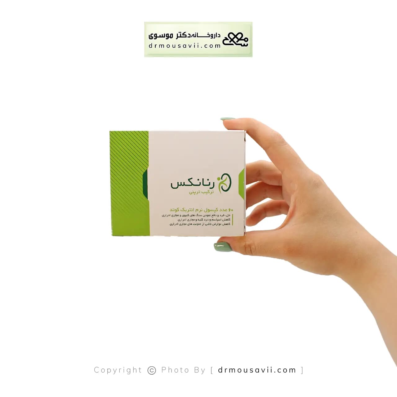 کپسول رنانکس کارنیک دارو 60 عددی — تصویر ۸