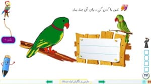 پاورپوینت درس 20 فارسی و نگارش پایه اول دبستان (ابتدائی): « خاطرات انقلاب » نشانه ی « ط » (با هم بخوانیم: جشن بهمن) — تصویر ۲