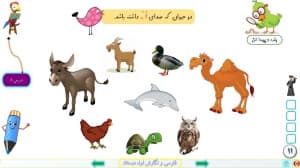 پاورپوینت درس 8 فارسی و نگارش پایه اول دبستان (ابتدائی): نشانه ی « یـ ی »