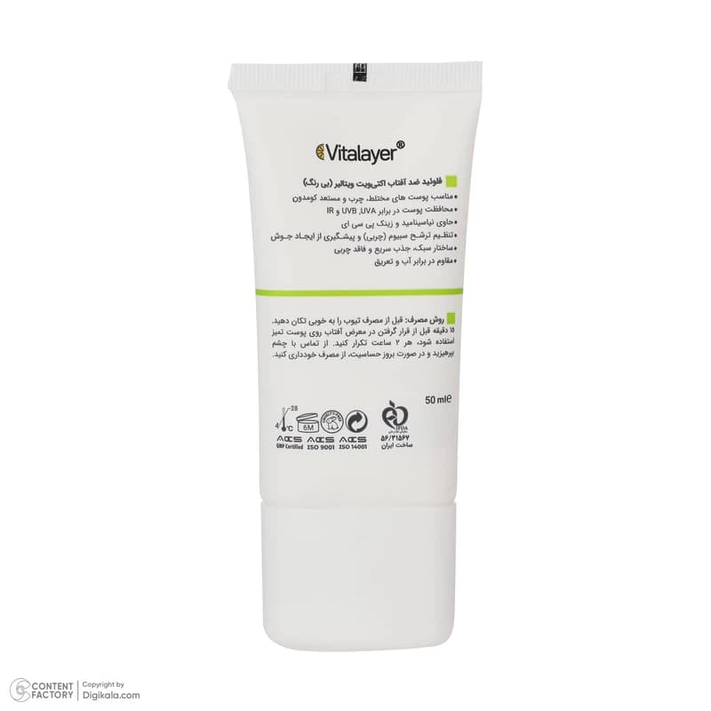 فلویید ضد آفتاب بی رنگ SPF50 پوست چرب ویتالیر — تصویر ۳