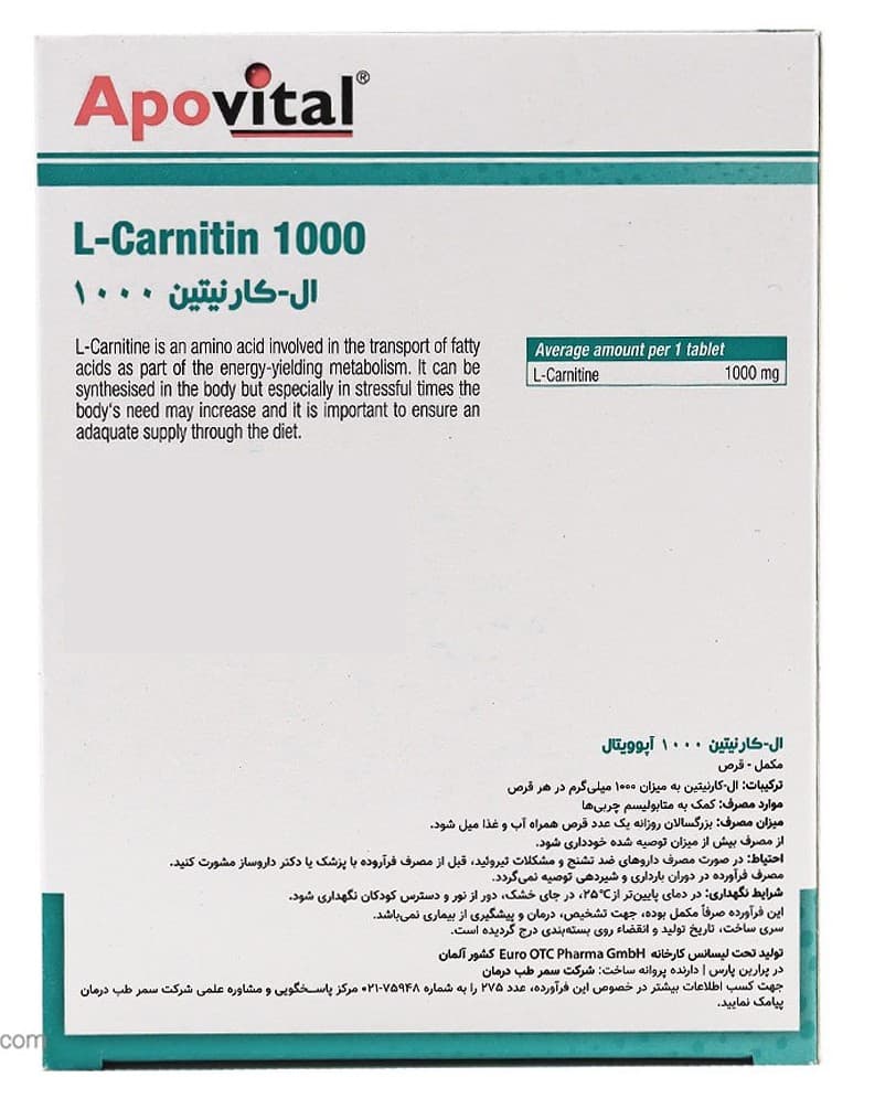 قرص ال کارنیتین 1000 میلی گرم آپوویتال 30 عددی — تصویر ۵