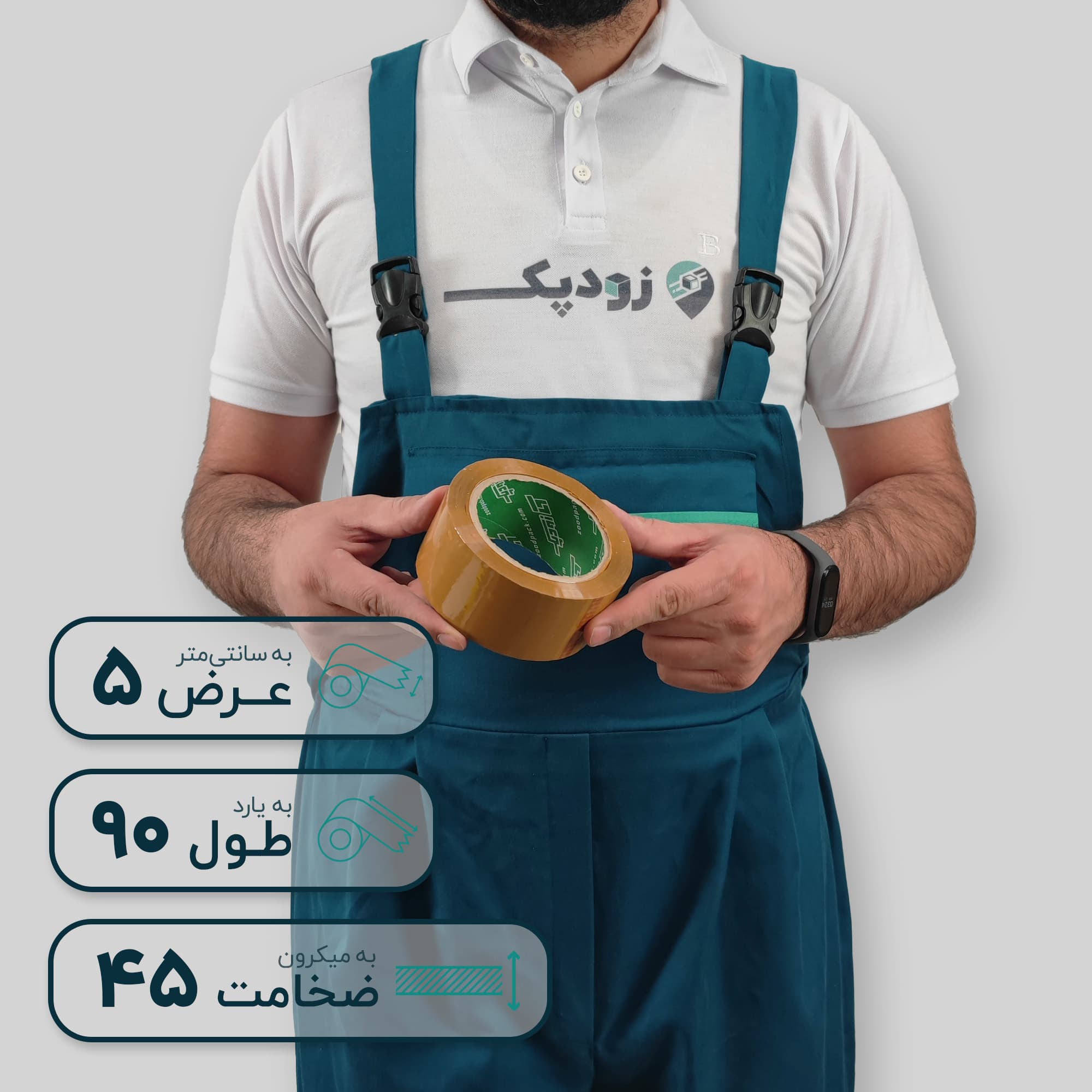 چسب پهن زودپک قهوه ای 45 میکرون 5 سانتیمتر 90 یارد — تصویر ۴