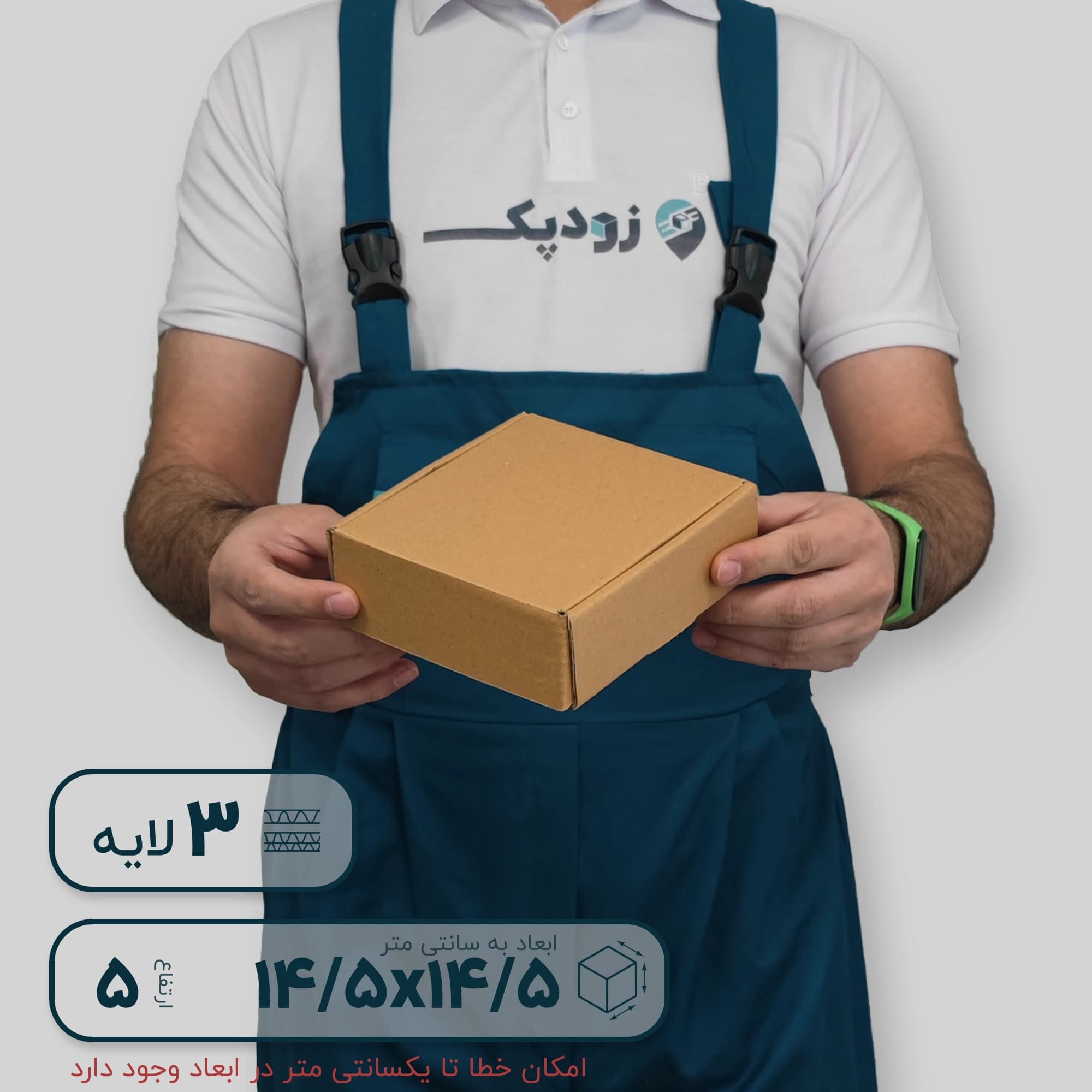 کارتن سه لایه کیبوردی 14.5*14.5 ارتفاع 5 سانتی متر