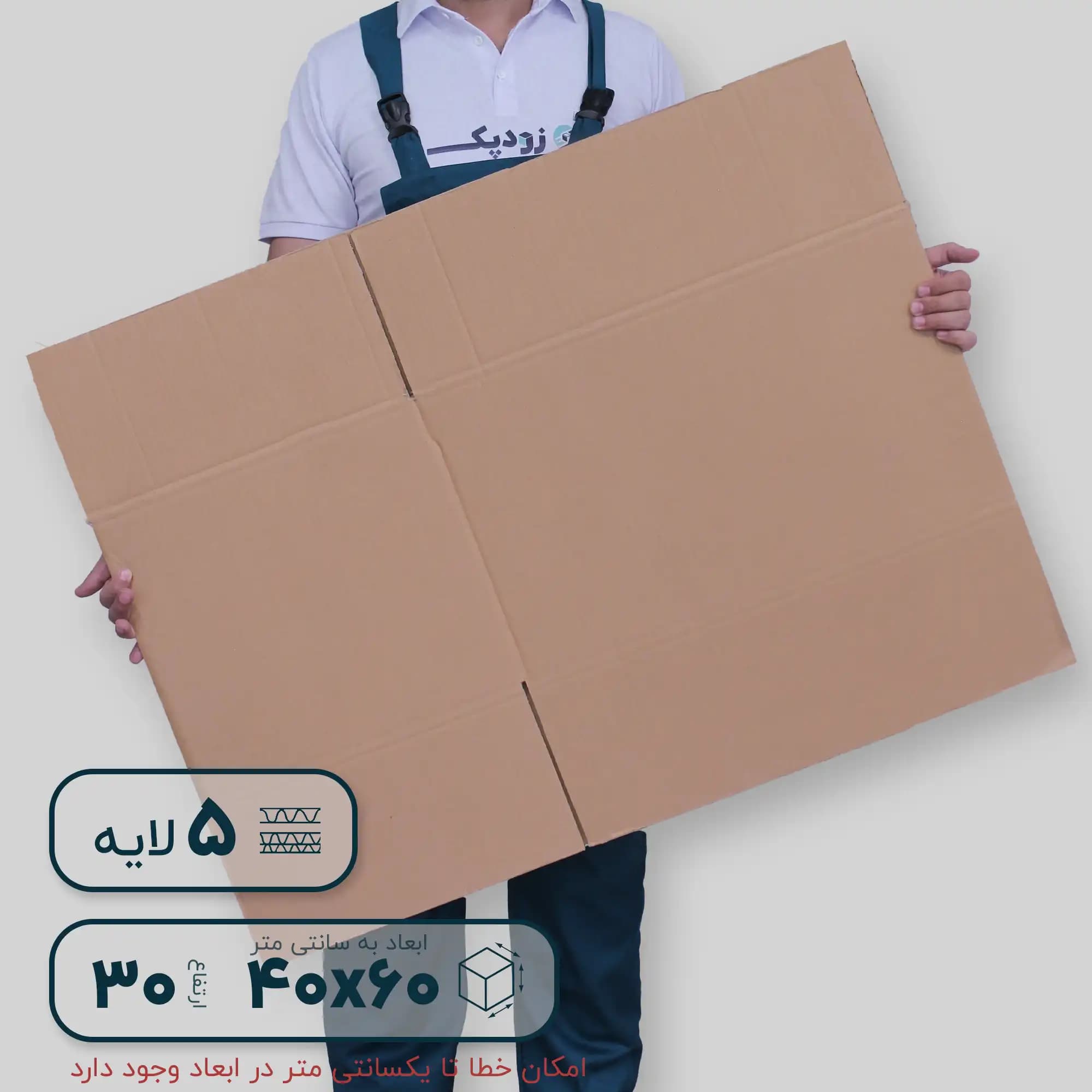 کارتن سایز 602 | پنج لایه بدون چاپ (۶۰*۴۰ ارتفاع ۳۰) — تصویر ۵