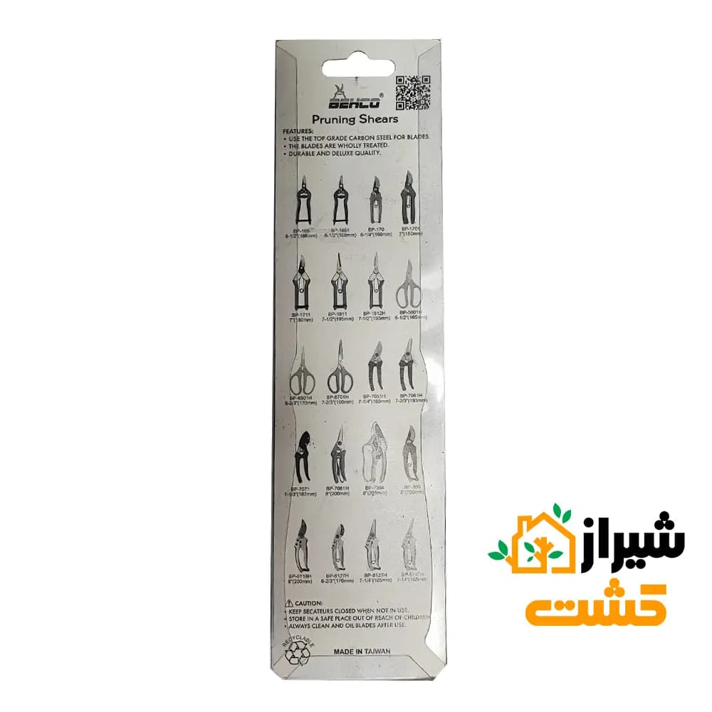 قیچی میوه چین سرکج مدل BP-1651 بهکو — تصویر ۶
