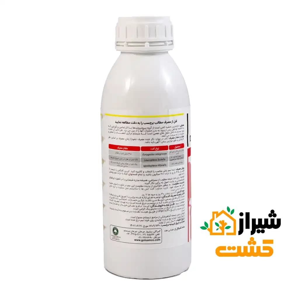 حشره کش دلتامترین (دسیس) 2/5% یک لیتری گل سم — تصویر ۶