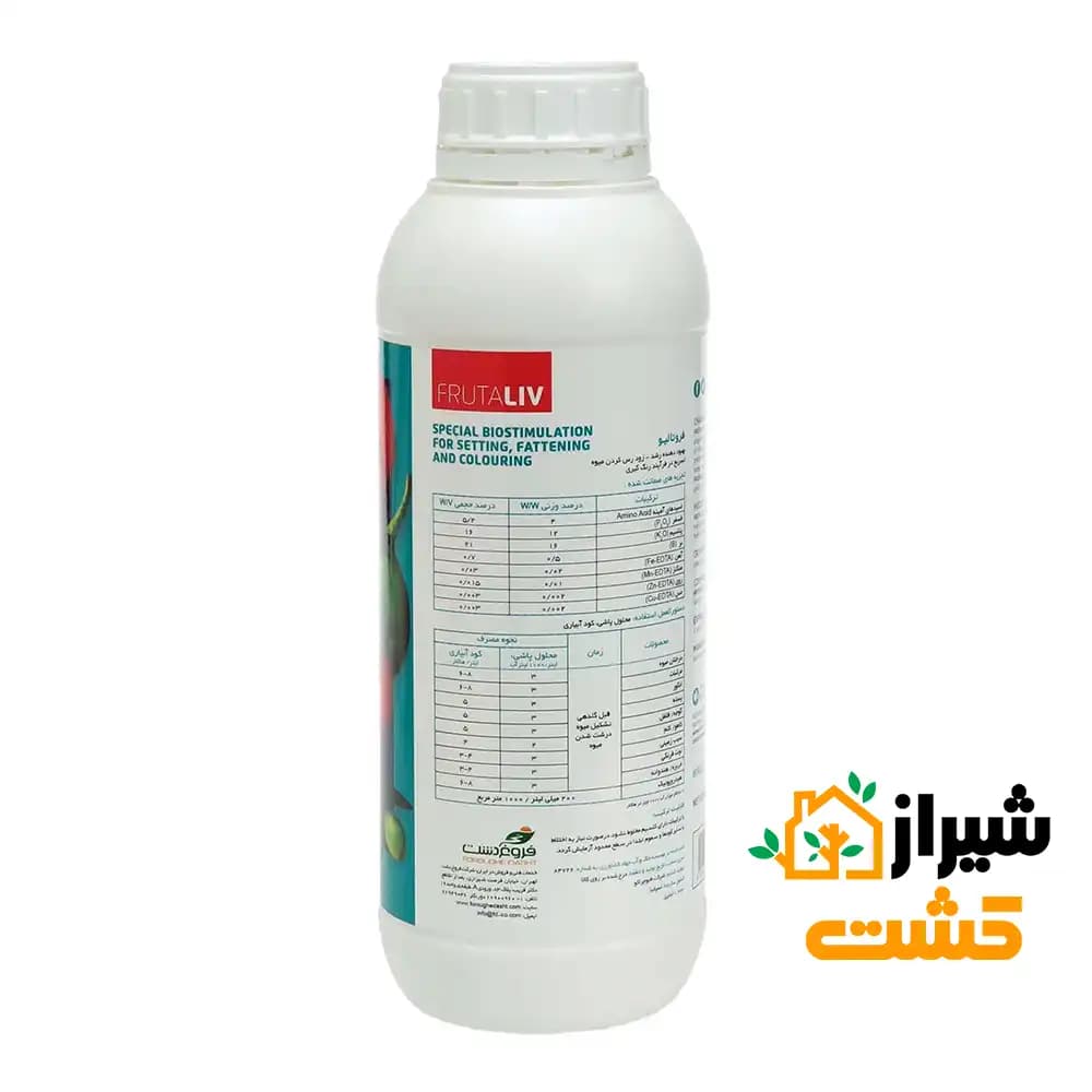 کود رنگدهی و زودرسی فروتالیو یک لیتری فروغ دشت — تصویر ۴