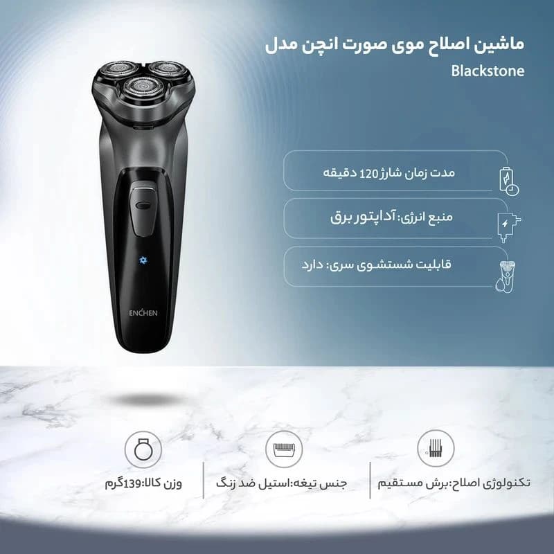 ماشین ریش تراش شیائومی Xiaomi Enchen Black Stone Electric Shaver Three blade shaver New اصلی و اورجینال — تصویر ۶