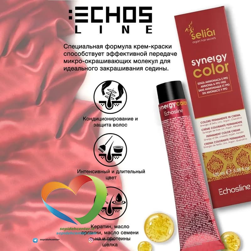 رنگ موی بدون آمونیاک بلوند قهوه ای 7.7 سینرژی اچ اس لاین Hair Color ECHOSLINE Synergy Blonde Brown — تصویر ۲