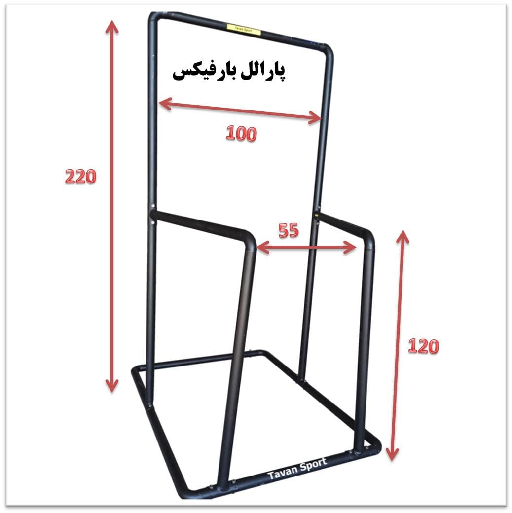 پارالل بارفیکس چند کاره بدنسازی — تصویر ۷